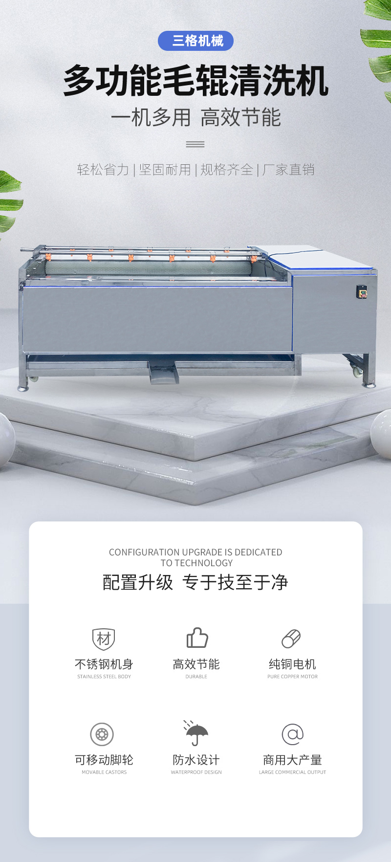 毛輥清洗機_01