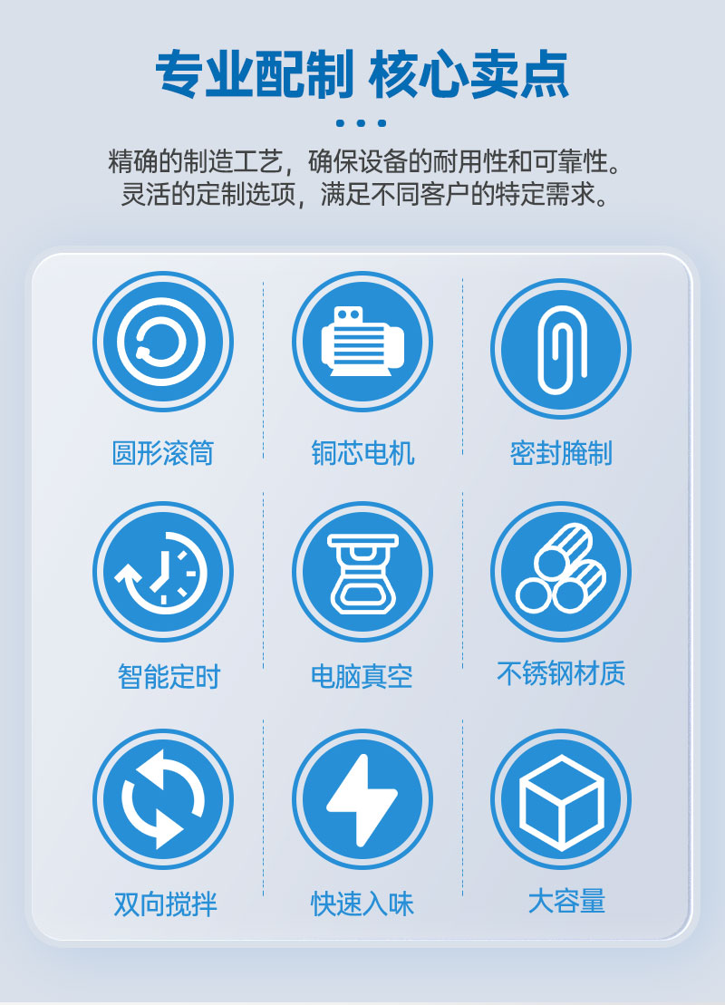 滾揉機(jī)_02